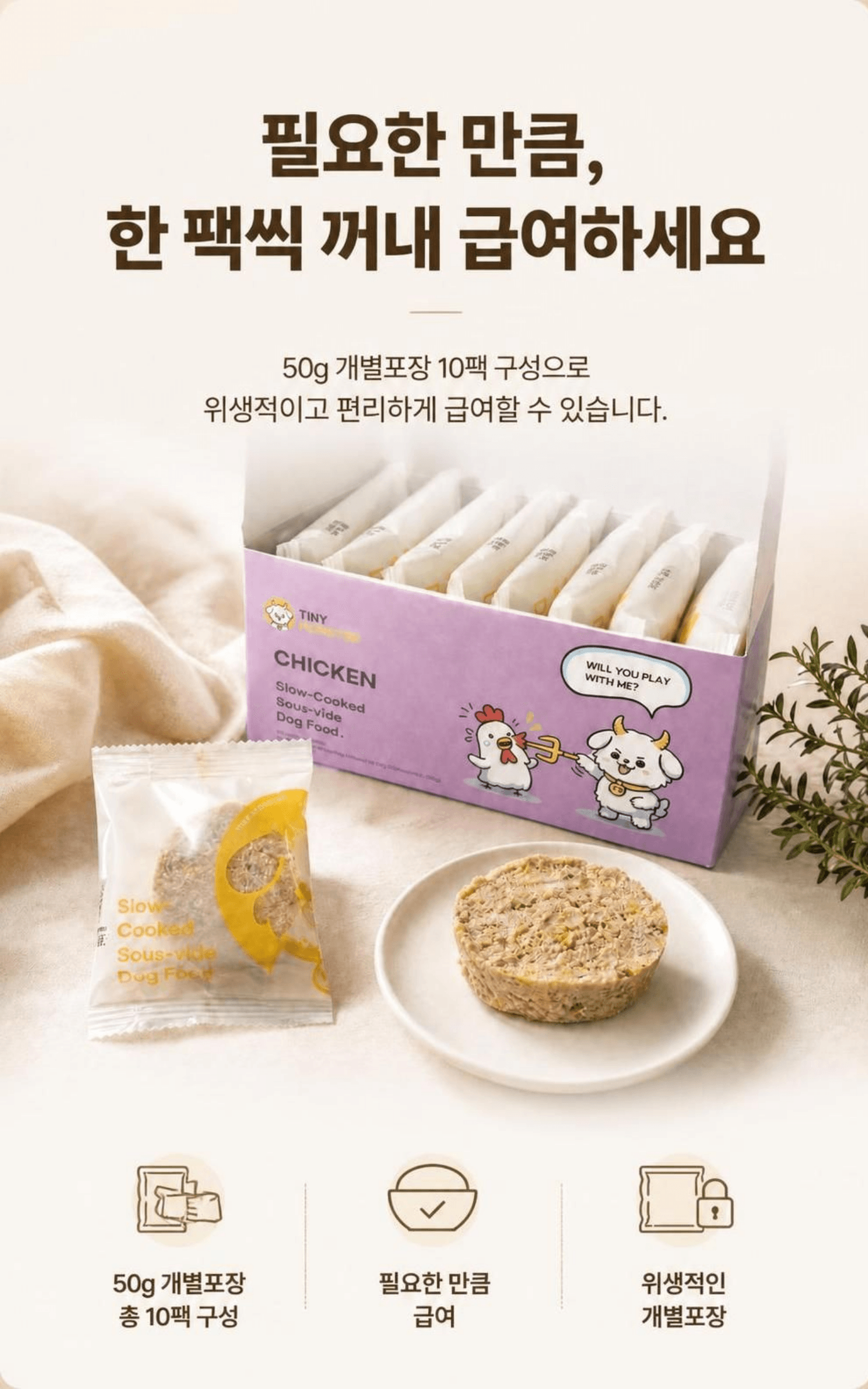 필요한 만큼 한 팩씩 — 50g 개별포장 10팩 구성